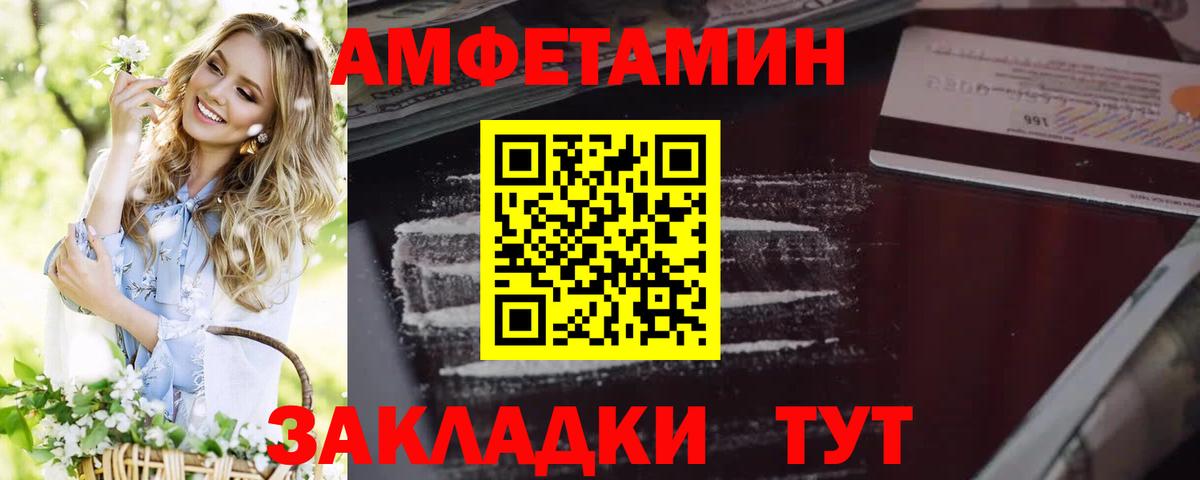 АМФЕТАМИН  Amphetamine  Вход с VPN  Amphetamine 97%  Набережные Челны 
