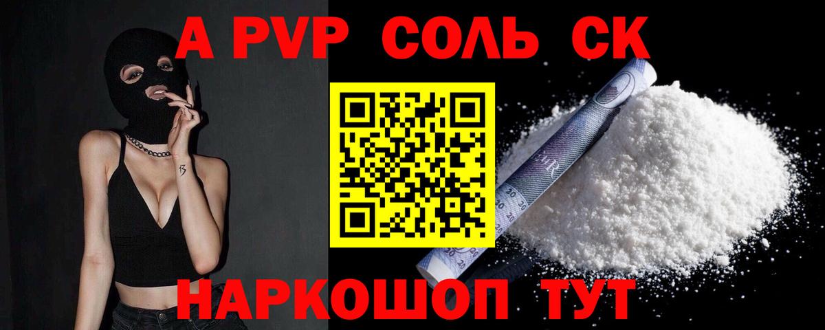 A PVP мука Набережные Челны