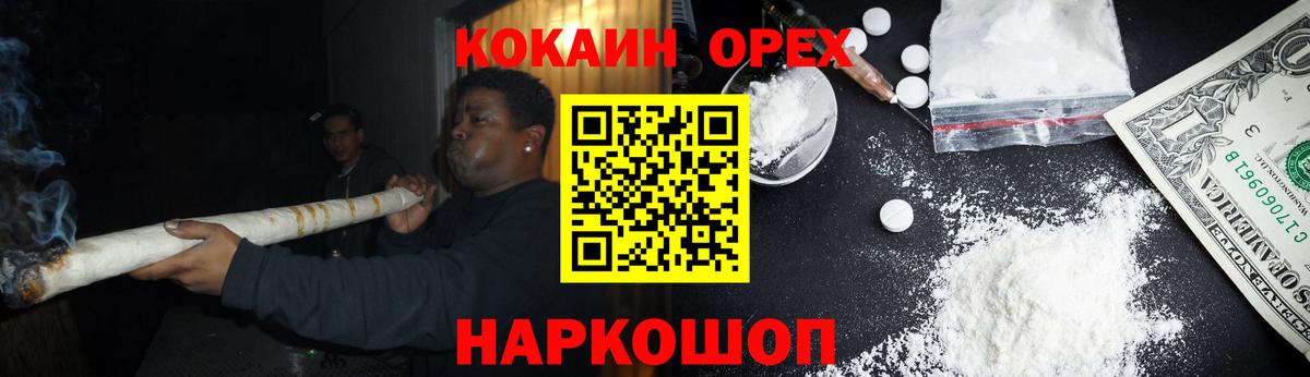 Набережные Челны  Кокаин Колумбийский  Вход с VPN  COCAIN Боливия 