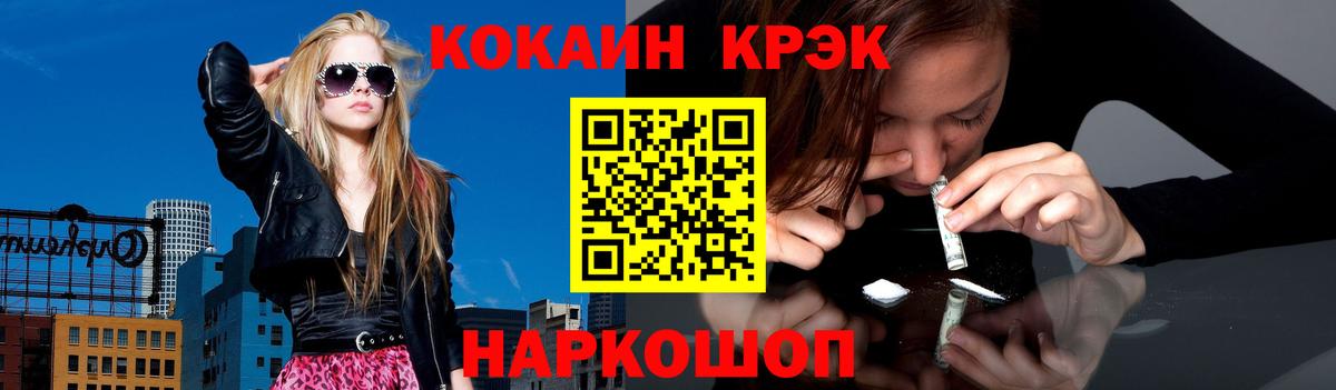 Cocaine Перу Набережные Челны