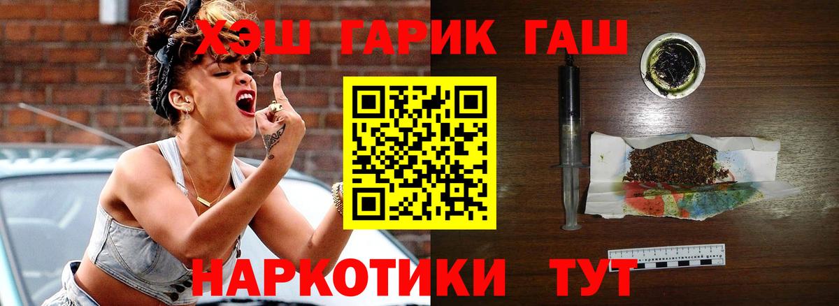 Набережные Челны  ГАШ  Вход с VPN  ГАШ Изолятор 