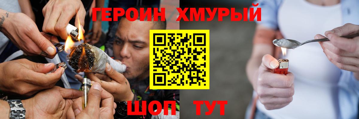 ГЕРОИН афганец Набережные Челны