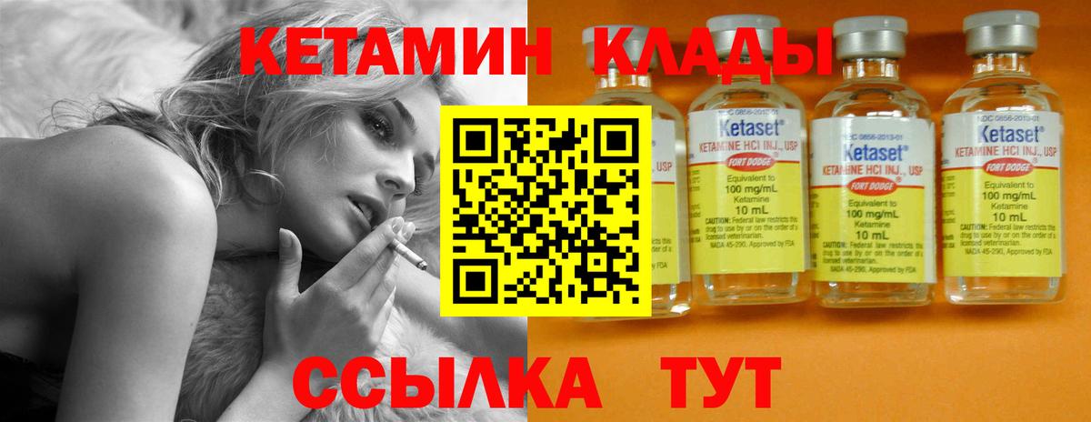 КЕТАМИН VHQ  КЕТАМИН VHQ  Набережные Челны  Вход с VPN 