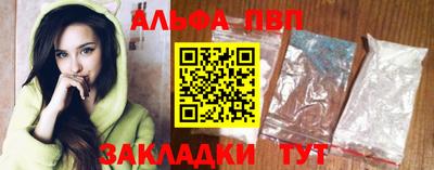 альфа пвп VHQ Татарск