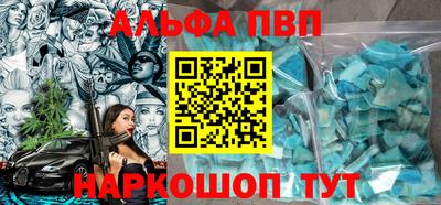 альфа пвп VHQ Татарск