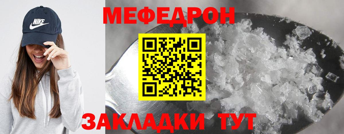 МЕФ  Вход с VPN  Набережные Челны  Мефедрон 4 MMC 