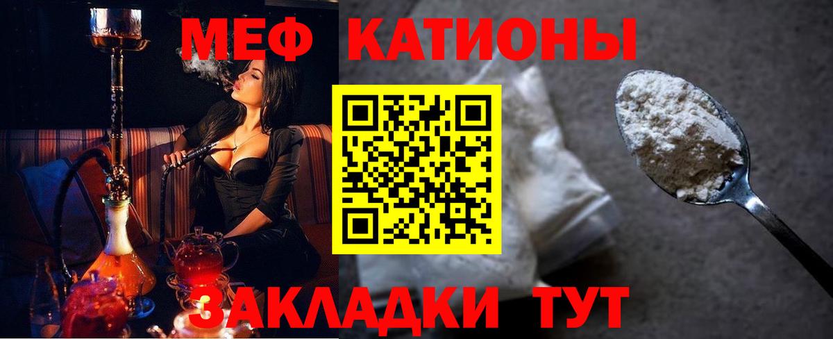 Меф кристаллы Набережные Челны